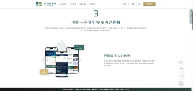 百利好：關(guān)稅風(fēng)浪中的港灣，專業(yè)引領(lǐng)投資航向
