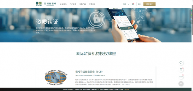 百利好：關(guān)稅風(fēng)浪中的港灣，專業(yè)引領(lǐng)投資航向